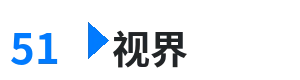 51视界 - 诺基亚产品 综合内容门户Logo
